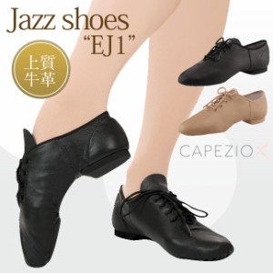 カペジオ Capezio 牛革製ジャズシューズEJ1《ジャズダンス,ダンスシューズ,チアダンス》