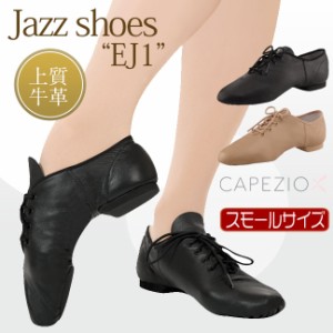 カペジオ Capezio 牛革製　子供用ジャズシューズEJ1C《ダンスシューズ,チアダンス》