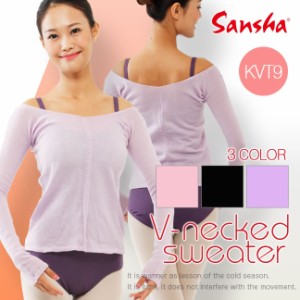 【Sansha】サンシャ Vネックセーター KVT9《バレエ用品,ウォームアップ》
