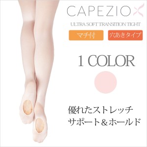 【Capezio】カペジオ ホールド＆ストレッチ・トランジション・タイツ（穴あき）N15