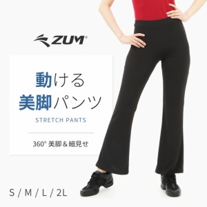 ダンス・ヨガ パンツ ZUM(スム) PA501 美脚 脚長 美尻 体型カバー ダンスパンツ ジャズダンス ヨガパンツ スタイルアップ ダンス衣装 黒 