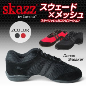 スカッツ Skazz ダンススニーカー ヒップホップ ダンスシューズ サルサ