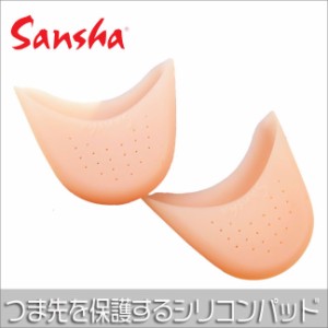 【Sansha】サンシャ シリコントゥパッド SB-PAD2