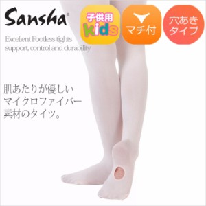 バレエ タイツ キッズ Sansha サンシャ コンバーティブル タイツ T55CH