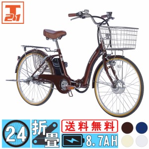 電動アシスト自転車 24インチ 折りたたみ シマノ製内装3段変速 シティサイクル ママチャリ 型式認定 通勤 通学 電動自転車 送料無料[DA24