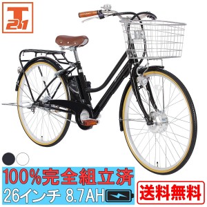 電動 自転車 分割払い 送料無料の通販｜au PAY マーケット