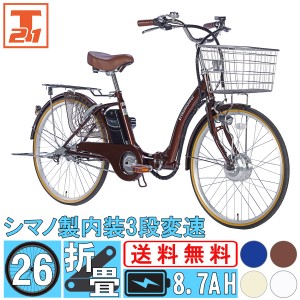 電動 自転車 分割払い 送料無料の通販｜au PAY マーケット