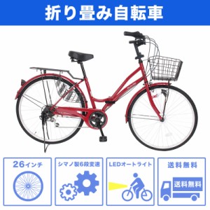 自転車 26インチ ママチャリの通販｜au PAY マーケット