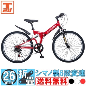 自転車 26インチ 変速 ありの通販｜au PAY マーケット