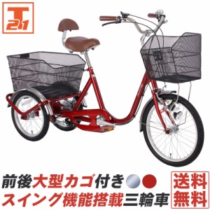 三輪自転車　SL200