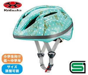 STARRY OGK カブト 子供用ヘルメット|ヘルメット キッズヘルメット 自転車 子供用 アクセサリー 女の子用 軽い SG規格 自転車 子供乗せ 