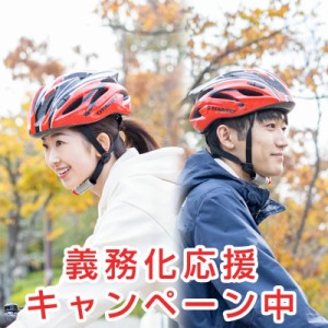 自転車 ヘルメット 女性の通販｜au PAY マーケット