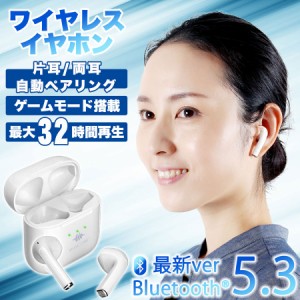 イヤホン ワイヤレス ブルートゥース Bluetooth 5.3 自動ペアリング 両耳 片耳対応 左右分離 音楽 通話 保証 左右分離型 ポーツ 子供 大