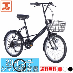 自転車 20インチ ミニベロ 小径車 送料無料 [SK206] 21Technology