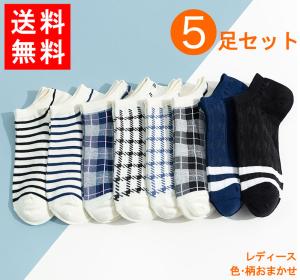 可愛い 靴下 送料 無料の通販 Au Pay マーケット