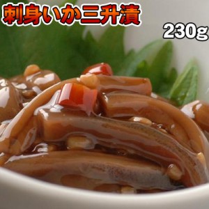 北の海産珍味　刺身いか三升漬230g