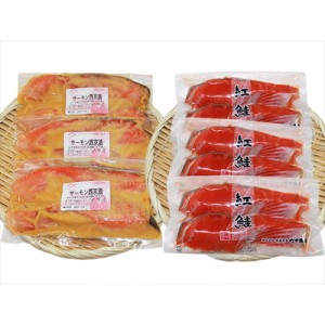 紅鮭とサーモン西京漬(各6切身) 送料無料 ※沖縄送料別途加算 キャンプ ハロウィン 秋の味覚 行楽