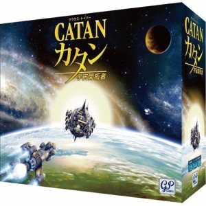 ★特価★世界ベストセラーシリーズ ボードゲームの王様【カタン 宇宙開拓者版】ジーピー