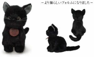 日本製高級ぬいぐるみ グレイスフル【I-6856 おすわりCAT 黒猫】三英貿易
