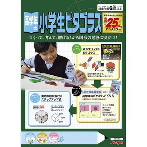 新学習要領対応【PGS-109 高学年の小学生ピタゴラス ドリル付き】ピープル