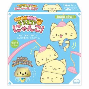 ねこ釣りゲーム【そろえて!にゃんこ!】ハナヤマ