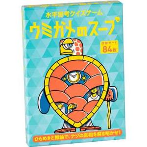 ウミガメのスープの通販 Au Pay マーケット