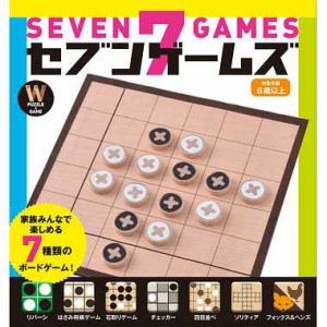 6×6マスのコンパクトなボード【セブンゲームズ】幻冬舎