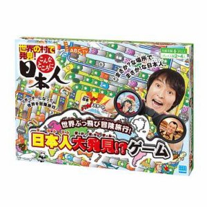 ★特価★ボードゲーム【KBG-02 日本人大発見!?ゲーム】カワダ