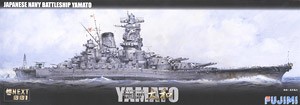 1/700 プラモデル 艦NEXTシリーズ【No.1 日本海軍戦艦 大和】フジミ