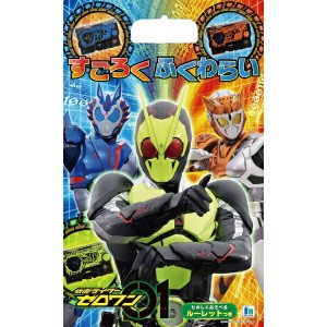 すごろくふくわらい【仮面ライダーゼロワン】ショウワノート★日本製