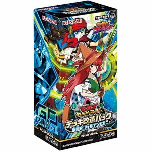 ★特価★365日毎日発送OK★遊戯王ラッシュデュエル／デッキ改造パック 旋風のフォルテシモ!!／1BOX(15パック入)／シュリンク未開封／コナ