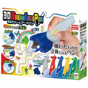 8歳〜★3Dドリームアーツペン【３Ｄドリームアーツペン カラフルセット(5色) 】メガハウス