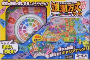 ボードゲーム【波瀾万丈ゲーム キャリアアップ編】ピーナッツクラブ