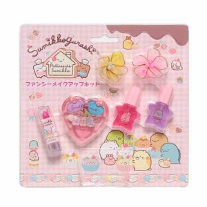 子ども用化粧品／220704 すみっコぐらし　ファンシーメイクアップキット　ピンク／レイス