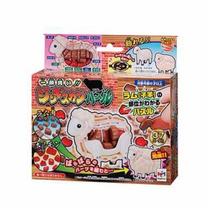 ジグソーパズル【一頭買い！ジンギスカンパズル】メガハウス