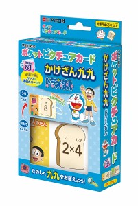 ポケットピクチュアカード／08-312 かけざん九九 ドラえもん／アポロ社