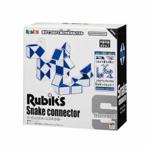 ルービックキューブ／ルービックスネークコネクター／Rubik’s／メガハウス／MegaHouse