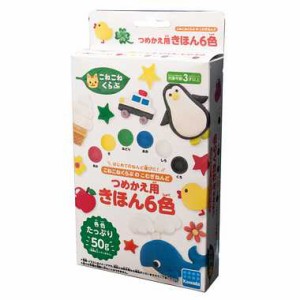 ３才〜★知育 ねんど 自由な発想 創造力 色彩感覚【NKC-03 こねこねくらぶ つめかえ用　きほん6色】カワダ