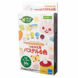 ３才〜★知育 ねんど 自由な発想 創造力 色彩感覚【NKC-04 こねこねくらぶ つめかえ用　パステル6色】カワダ