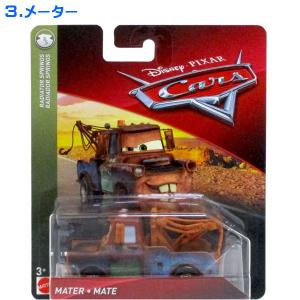 おもちゃ カーズ メーターの通販 Au Pay マーケット