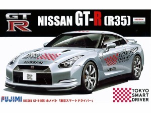 乗用車 プラモデル インチアップシリーズ【ID-70 NISSAN GT-R (R35) ホメパト 「東京スマートドライバー」】フジミ