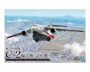 ★特価★365日毎日発送OK★1/144 航空機 プラモデル【No.5 航空自衛隊 C-2輸送機「試作機」】アオシマ