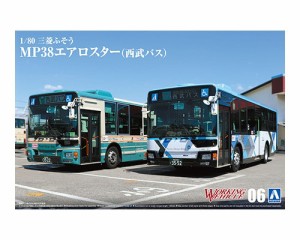 ★特価★365日毎日発送OK★自動車プラモデル 1/80 ワーキングビークル【No.6 三菱ふそう MP38エアロスター (西武バス)】アオシマ