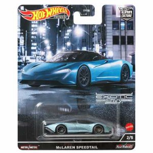 ★365日毎日発送OK★ホットウィール／マクラーレン スピードテール／Hot Wheels／HCJ92／カーカルチャー エキゾチック・エンヴィー／ダイ