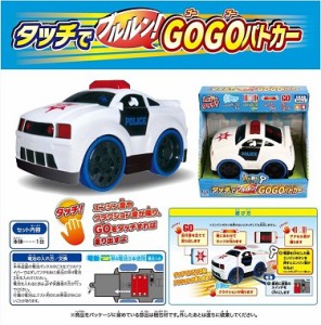 タッチでブルルン！【GOGOパトカー】マルカ