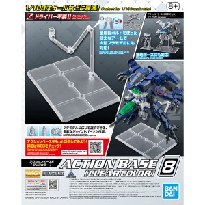 プラモデル／1/144 アクションベース8 クリアカラー／周辺アイテム／BANDAI SPIRITS