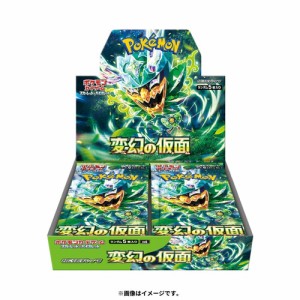 ★特価★365日毎日発送OK★ポケカ／変幻の仮面／1BOX／30パック入り／新品／シュリンク未開封／ポケモンカードゲーム／ポケモンカード／