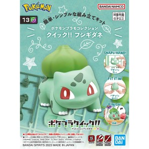 ★特価★365日毎日発送OK★ポケモンプラモコレクションクイック!!／No.13 フシギダネ／ポケットモンスター／BANDAI 