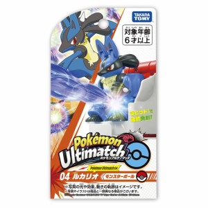 ★特価★365日毎日発送OK★ポケモンアルティマッチ 04 ルカリオ(モンスターボール)／ポケットモンスター／タカラトミー