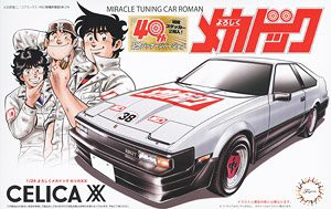 ★特価★1/24 乗用車／プラモデル／よろしくメカドック／No.101 セリカ XX 40周年記念パッケージバージョン／フジミ